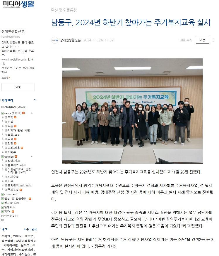 미디어생활주거복지교육.jpg 이미지