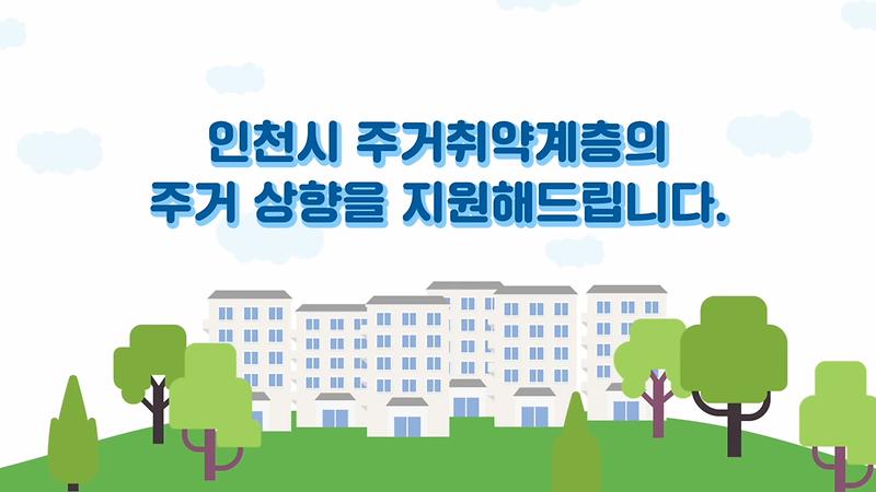 2021년 주거상향지원사업 사진