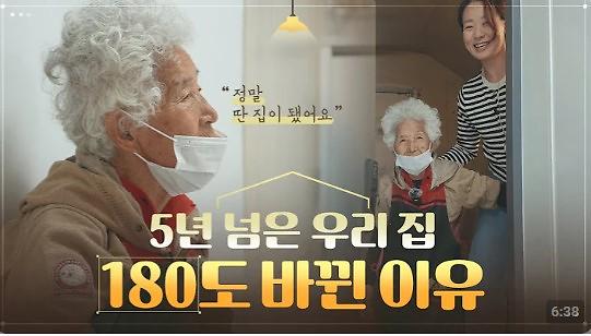 희망의집수리 사진