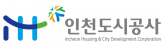 인천도시공사